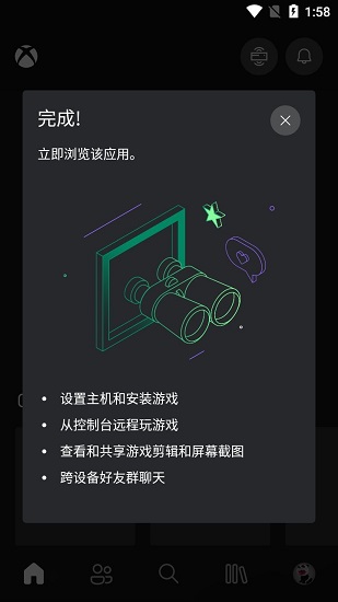 微软xbox app最新版