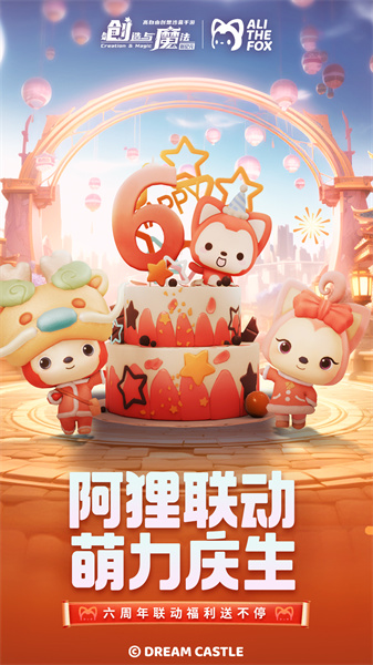 创造与魔法手游小米版