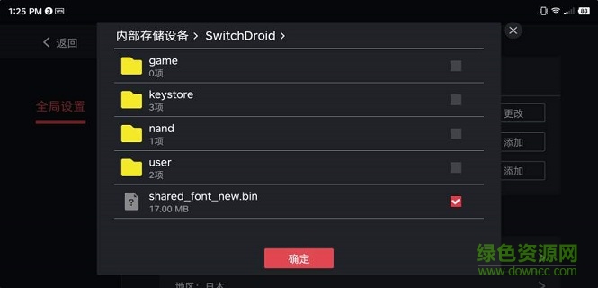 switch蛋蛋模拟器(egg ns)离线版