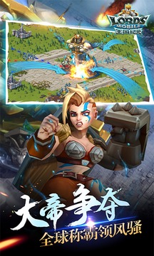 王国纪元最新版(Lords Mobile)