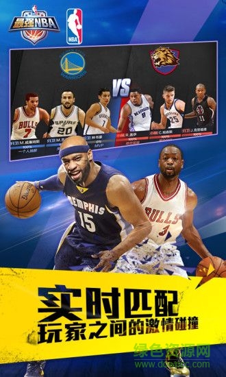 果盘游戏最强nba