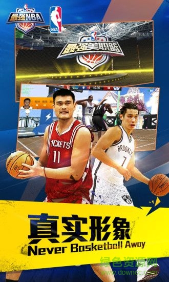 果盘游戏最强nba