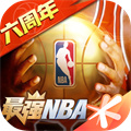 华为最强nba手游