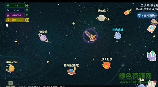 星空浪人