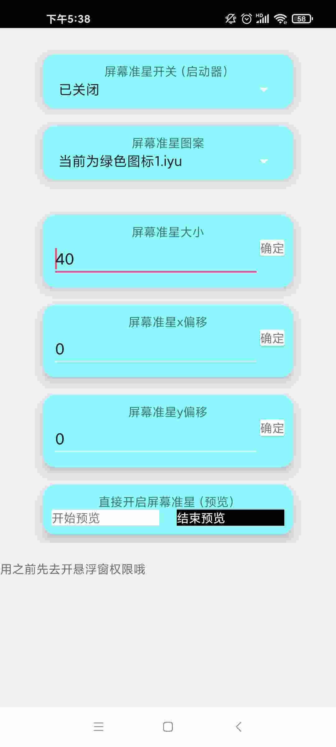 亦辰画质大师改比例2024最新版