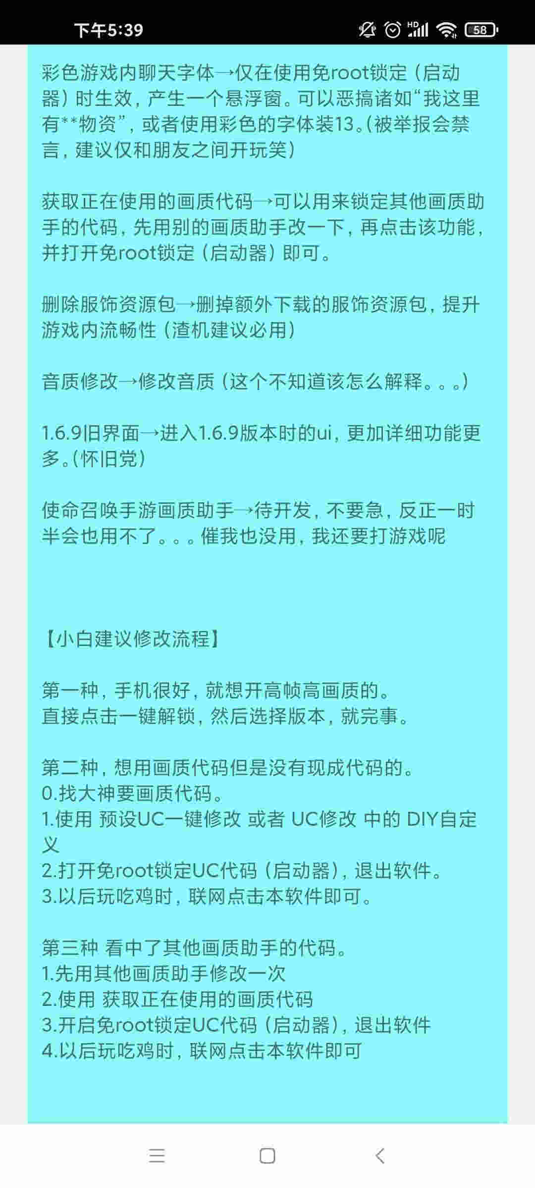 亦辰画质大师改比例2024最新版