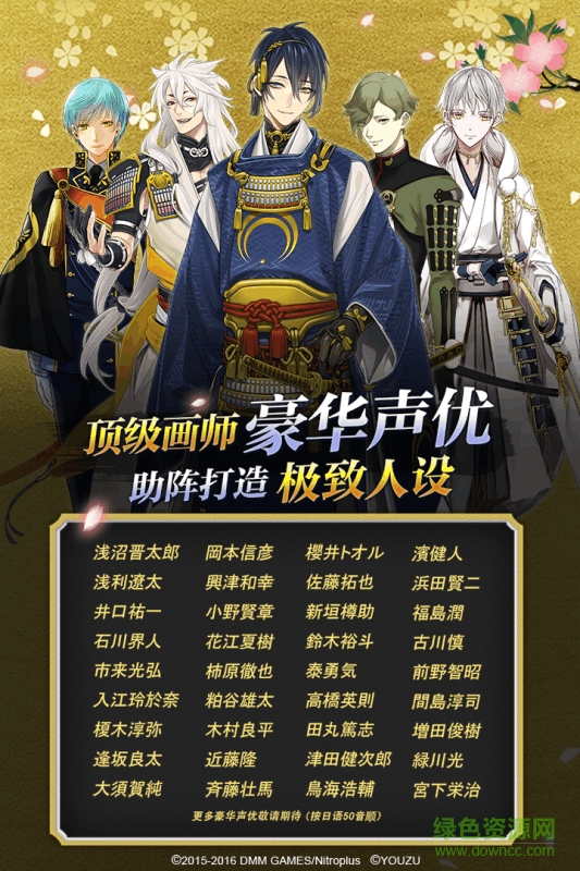 刀剑乱舞日服手游