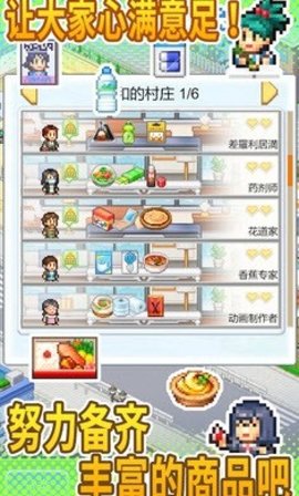 便利店开业日记中文版v1.1.5