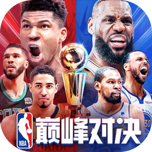 NBA巅峰对决v0.15.0