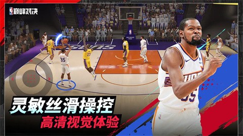 NBA巅峰对决正版