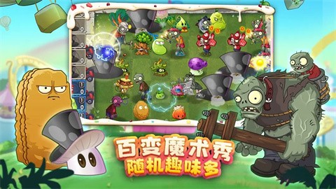 植物大战僵尸2官网版