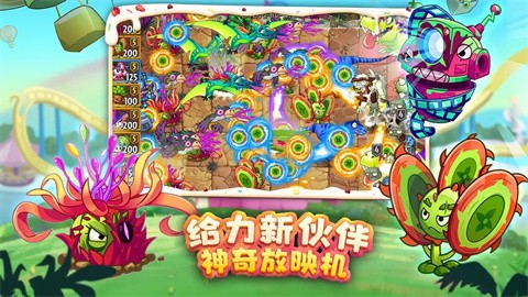 植物大战僵尸2官网版