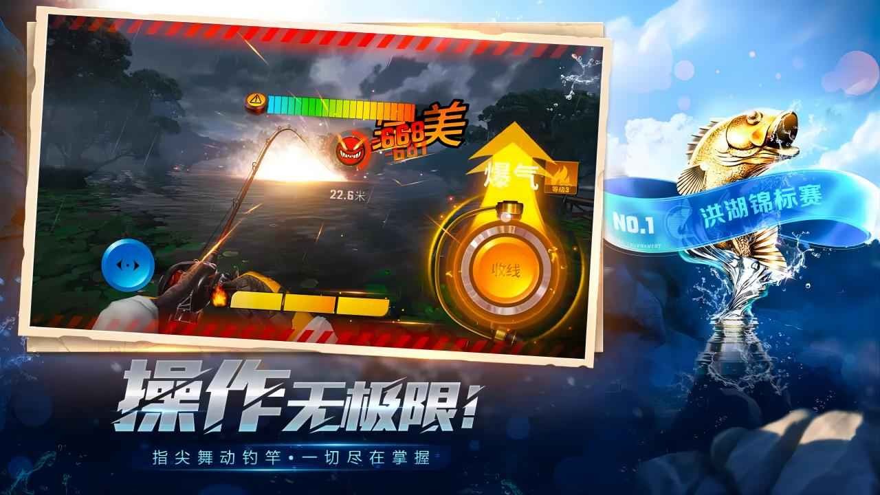 欢乐钓鱼大师手机正版