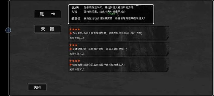 我在末日捡垃圾内置菜单