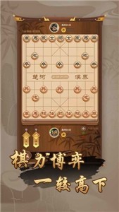 万宁象棋精华版