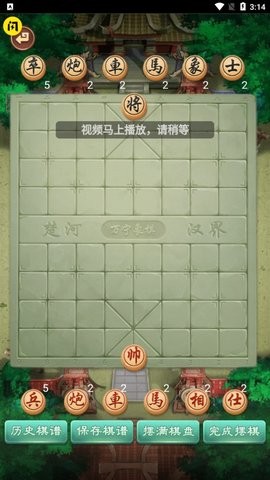 万宁象棋2抖音同款