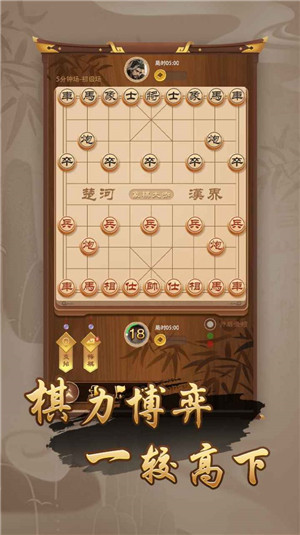 万宁象棋大招版