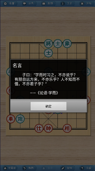 象棋巫师最新版本2024