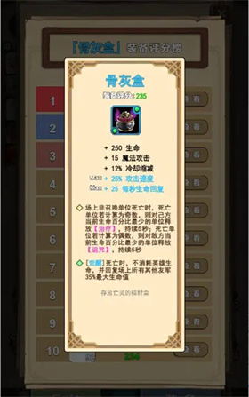 魔兽自走棋免广告