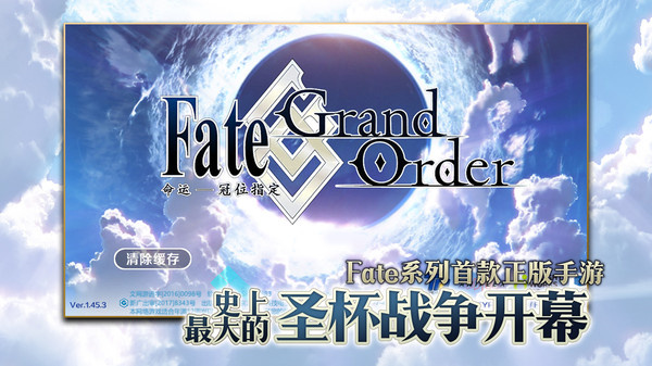 fategrandorder手游(命运冠位指定)