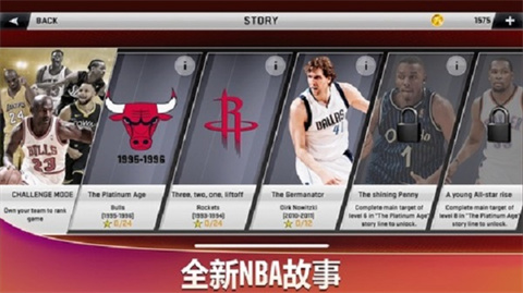 nba2k20手游版