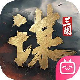 三国谋定天下官服v1.5.2