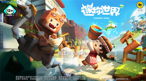 迷你世界旧版本0.44.2