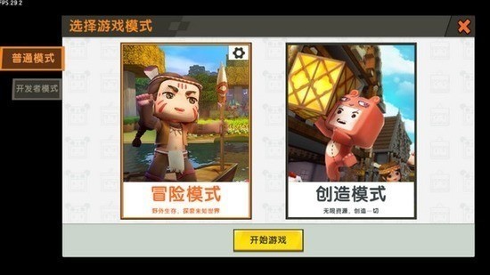 迷你世界旧版本0.44.2