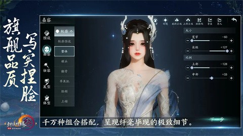 剑网3无界手游官网版