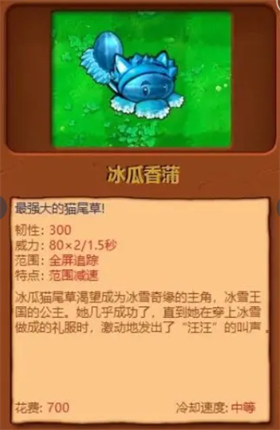 pvz杂交版手机版