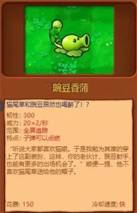 pvz杂交版手机版