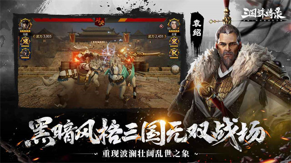 三国诛将录游戏百度版