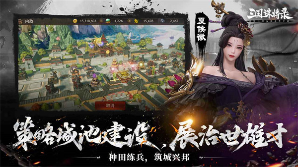 三国诛将录游戏百度版