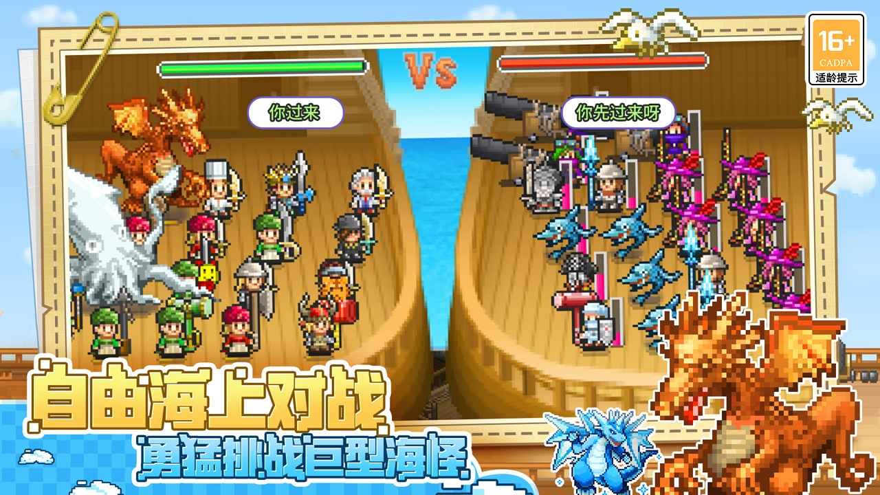 大航海探险物语中文版