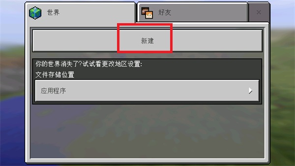 我的世界1.7.10免费版