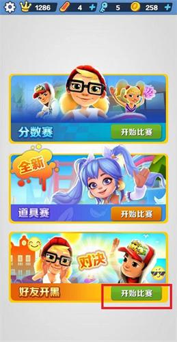 地铁跑酷subwaysurfers