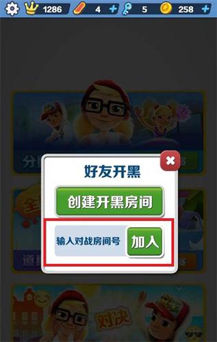 地铁跑酷subwaysurfers