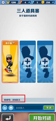 地铁跑酷subwaysurfers