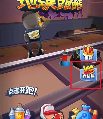 地铁跑酷subwaysurfers