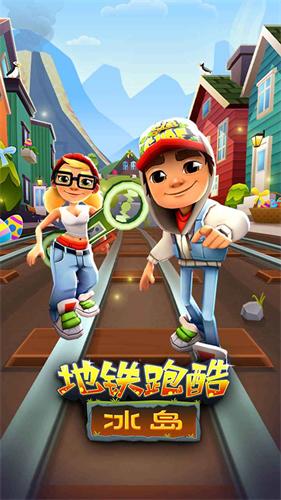 地铁跑酷subwaysurfers