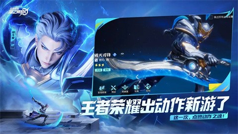 星之破晓先遣服