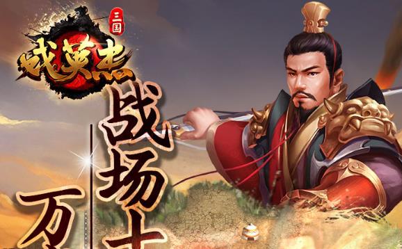 三国戏英杰传礼品码版