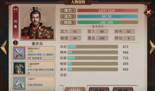 三国戏英杰传完整版