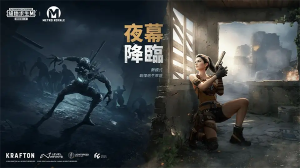 PUBG地铁逃生