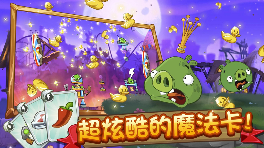 Angry Birds 2最新版