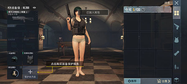 pubgmobile亚服地铁逃生