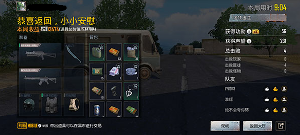 pubgmobile亚服地铁逃生