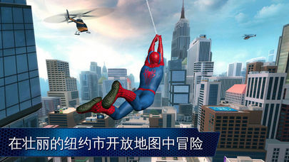 超凡蜘蛛侠2单机版（Spider-Man 2）