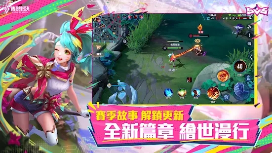 传说对决官方正版(arena of valor)