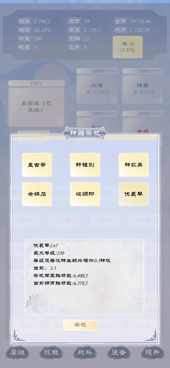 狗子放置3